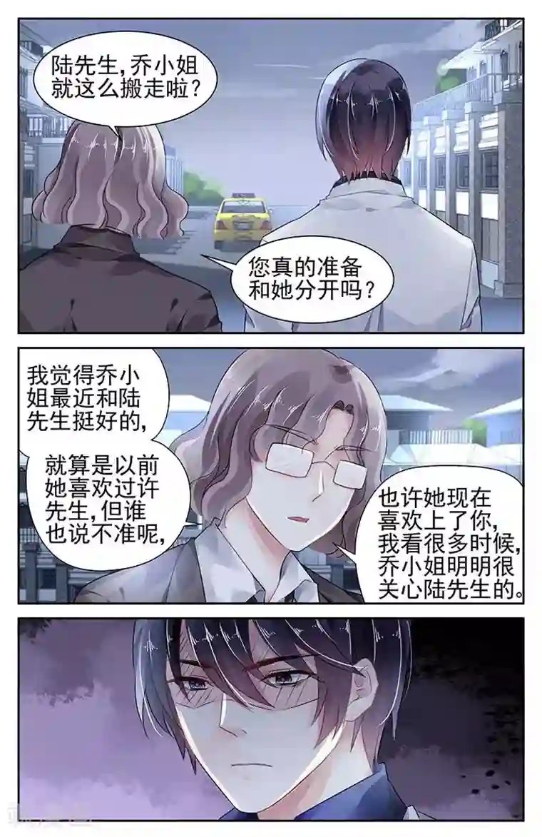 国民老公带回家：偷吻55次第89话