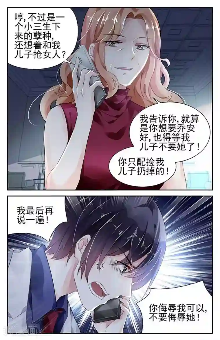 国民老公带回家：偷吻55次第89话