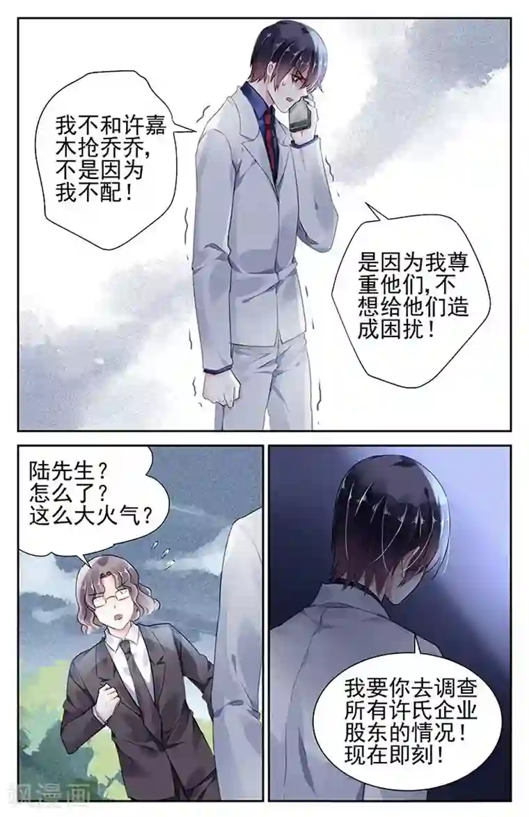 国民老公带回家：偷吻55次第89话