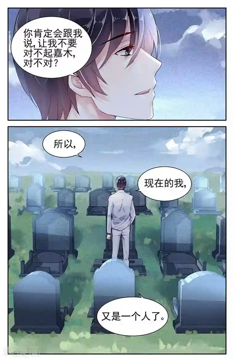 国民老公带回家：偷吻55次第89话