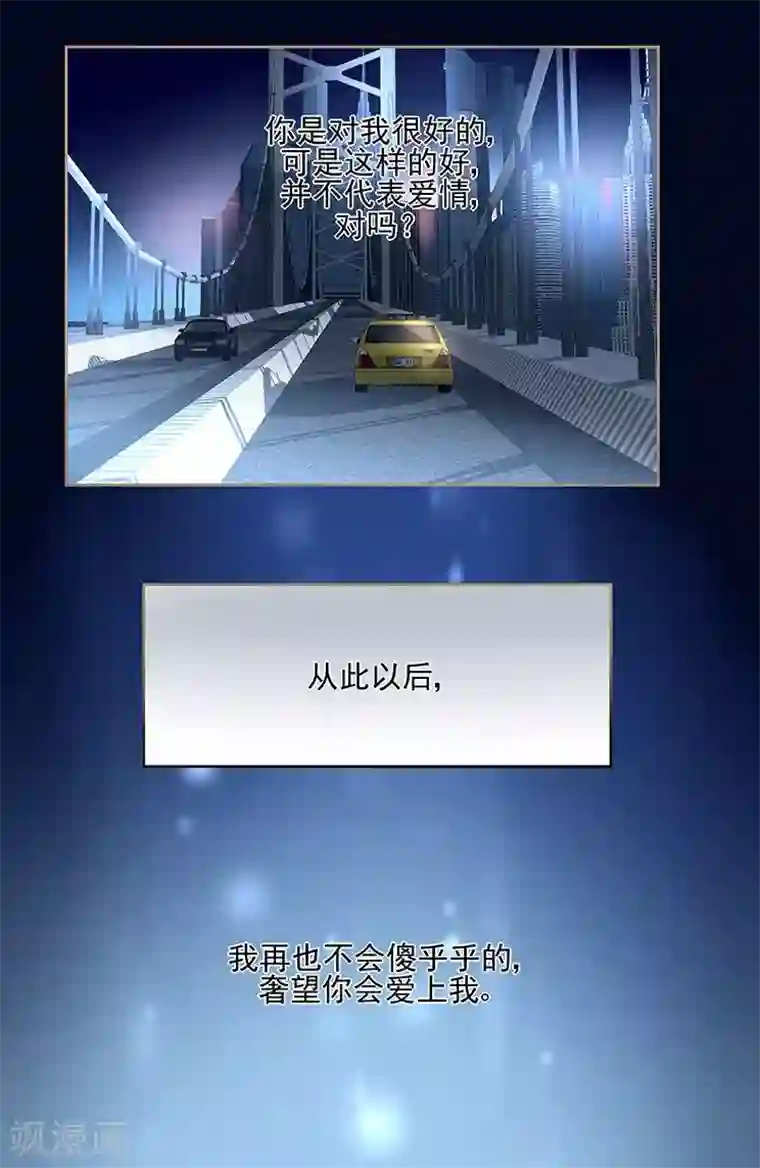 国民老公带回家：偷吻55次第90话