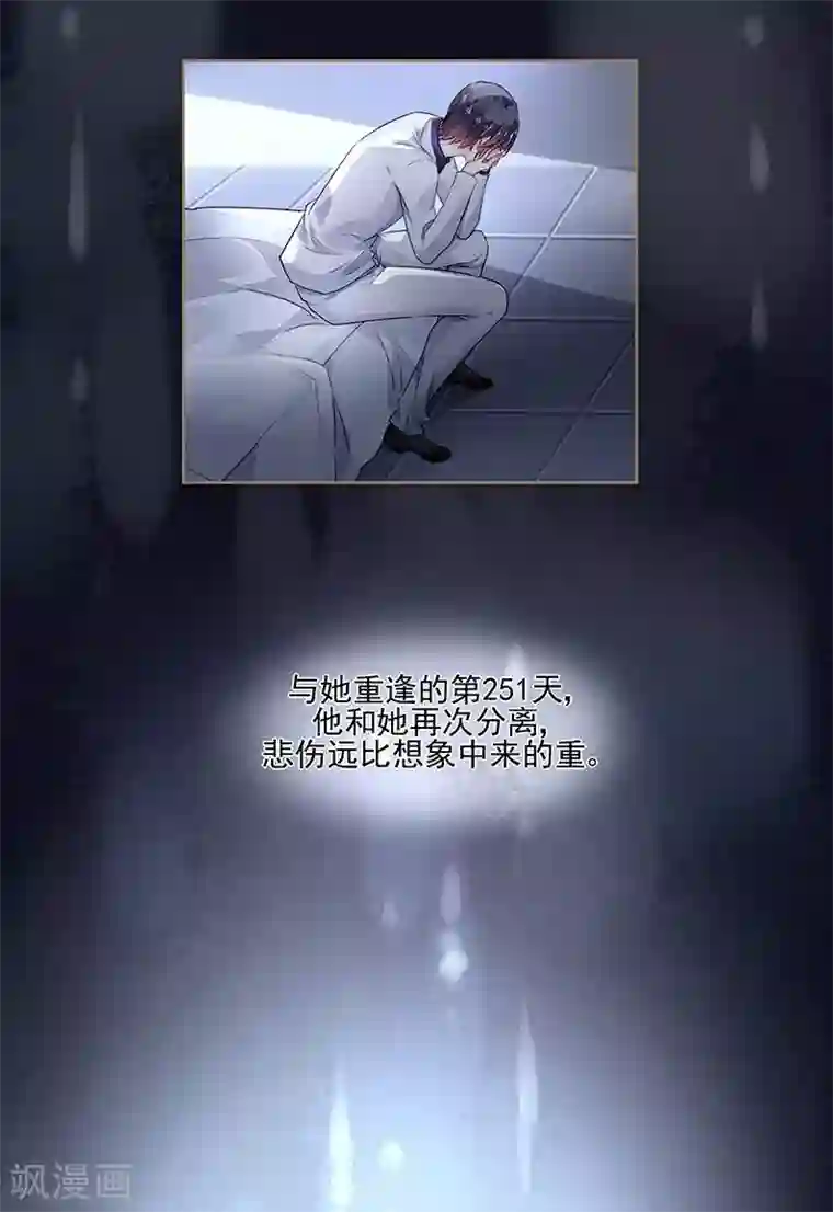 国民老公带回家：偷吻55次第90话