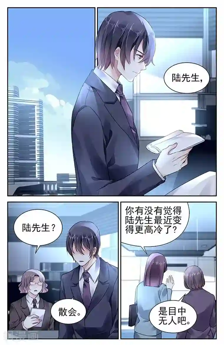 国民老公带回家：偷吻55次第91话