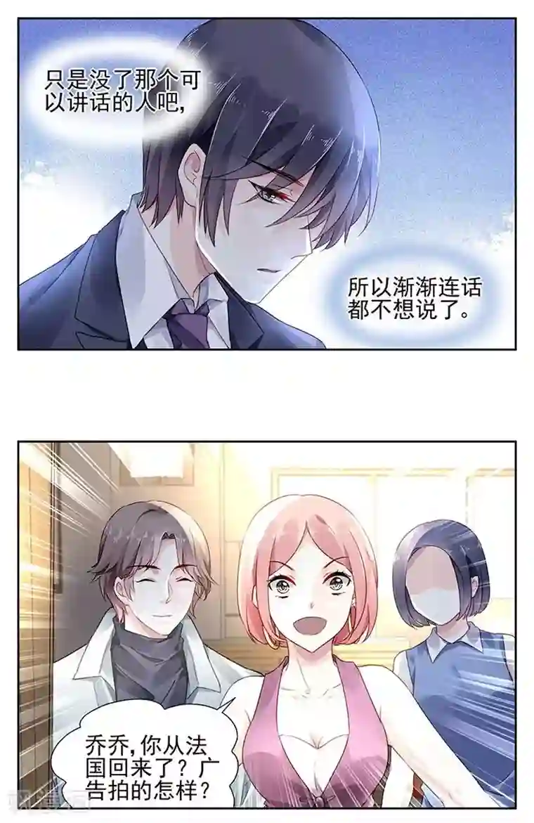 国民老公带回家：偷吻55次第91话