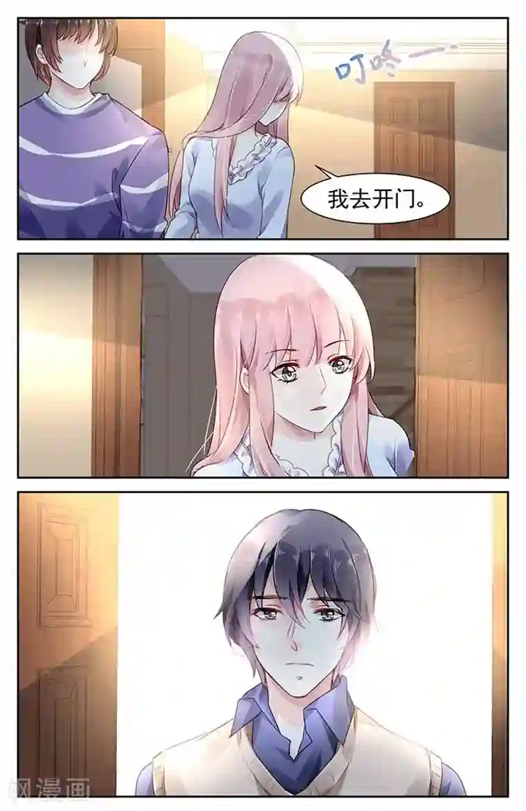 国民老公带回家：偷吻55次第91话