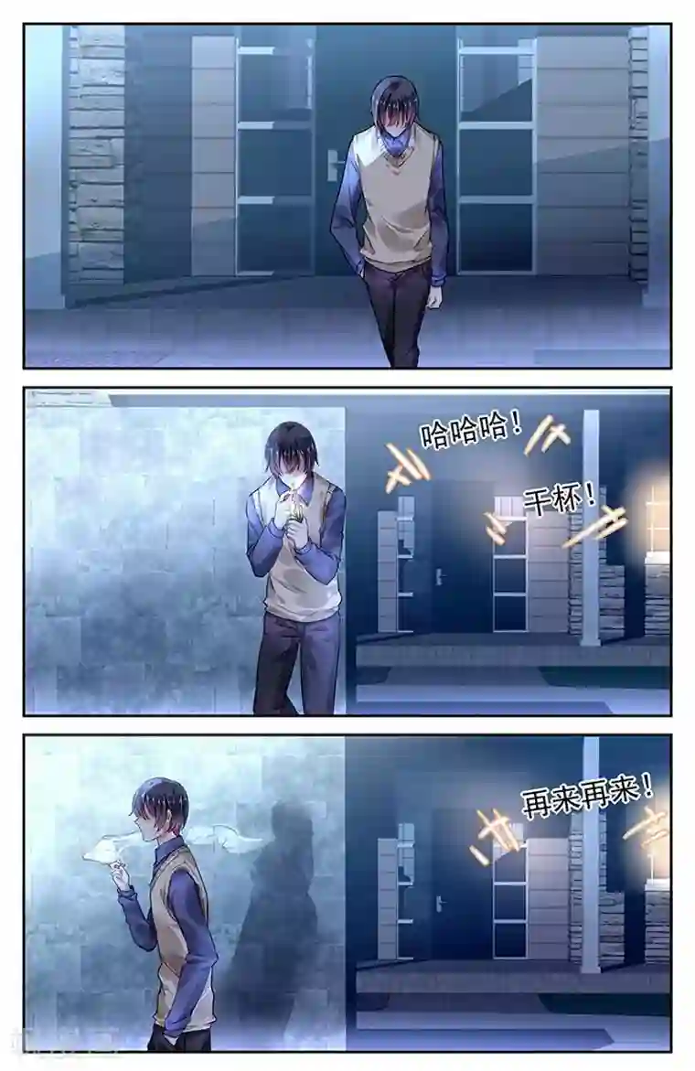 国民老公带回家：偷吻55次第93话