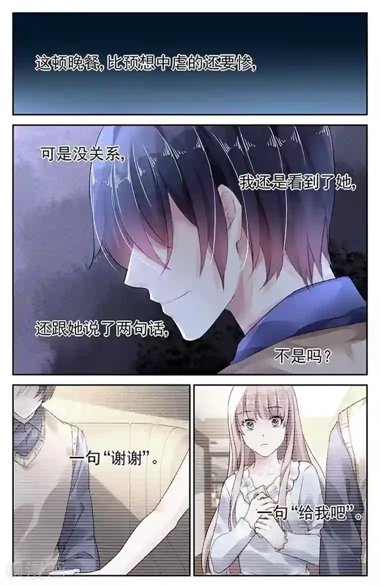 国民老公带回家：偷吻55次第93话