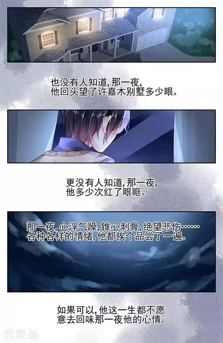 国民老公带回家：偷吻55次第93话