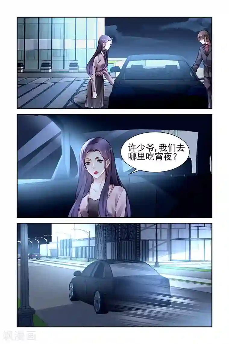 国民老公带回家：偷吻55次第95话