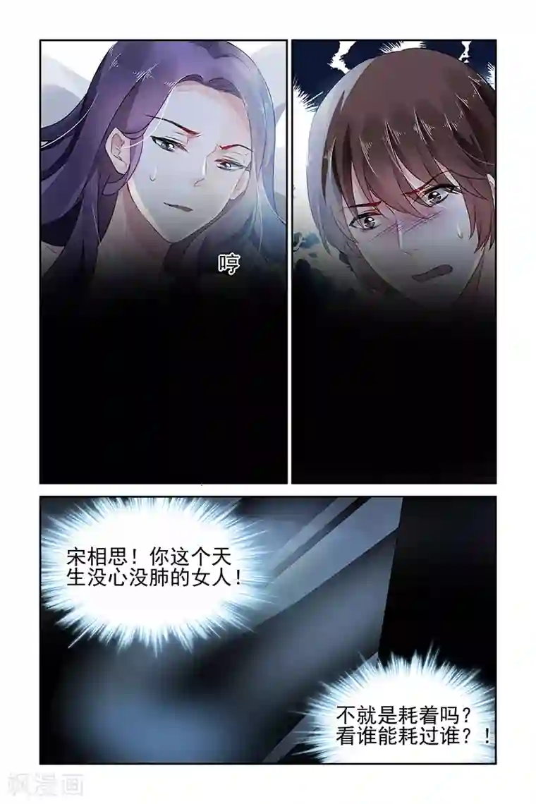 国民老公带回家：偷吻55次第95话