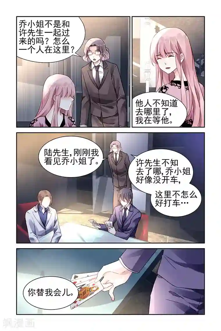 国民老公带回家：偷吻55次第95话