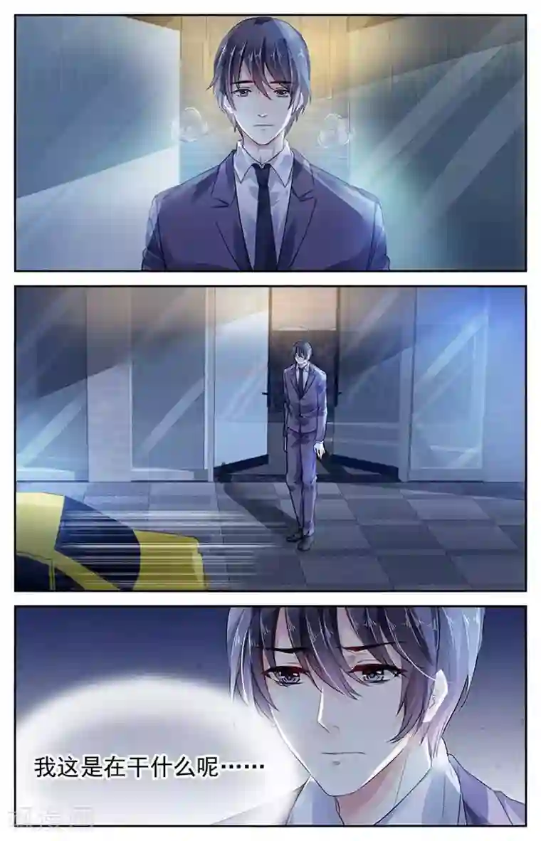 国民老公带回家：偷吻55次第96话