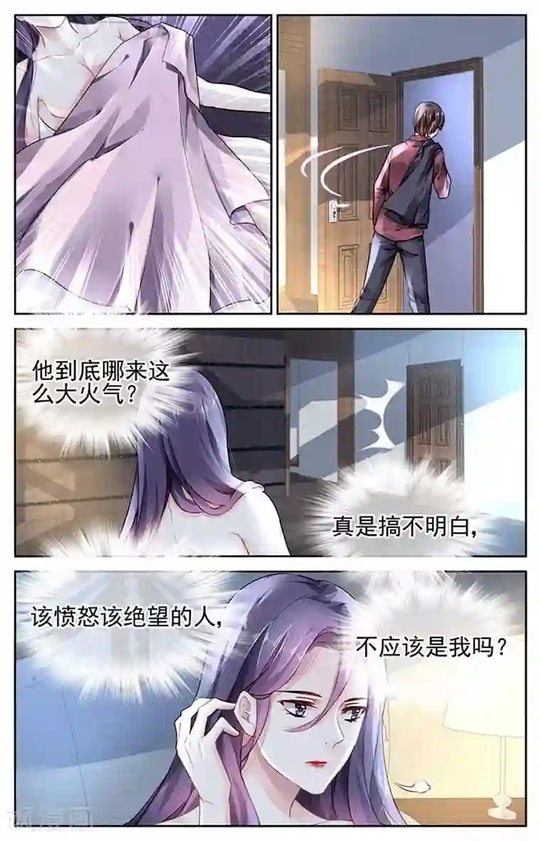 国民老公带回家：偷吻55次第96话