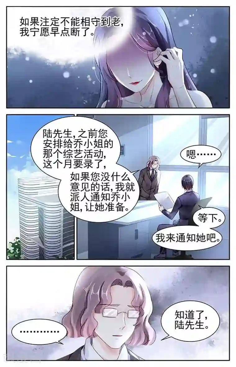 国民老公带回家：偷吻55次第96话