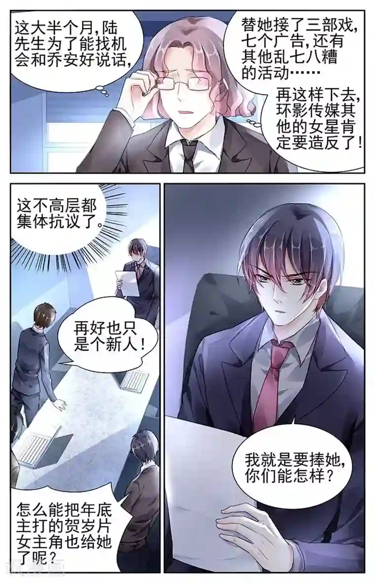 国民老公带回家：偷吻55次第96话