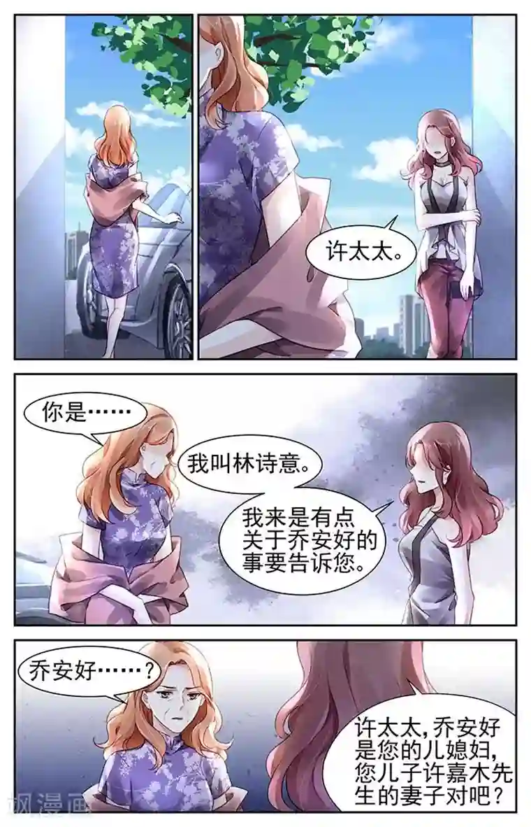 国民老公带回家：偷吻55次第97话