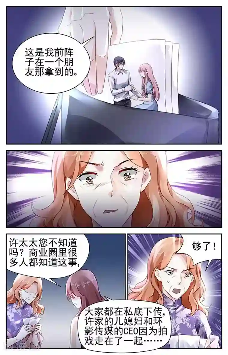 国民老公带回家：偷吻55次第97话