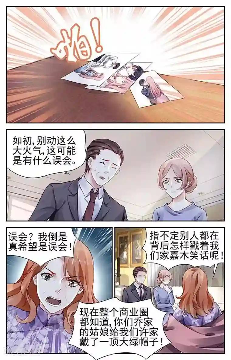 国民老公带回家：偷吻55次第97话