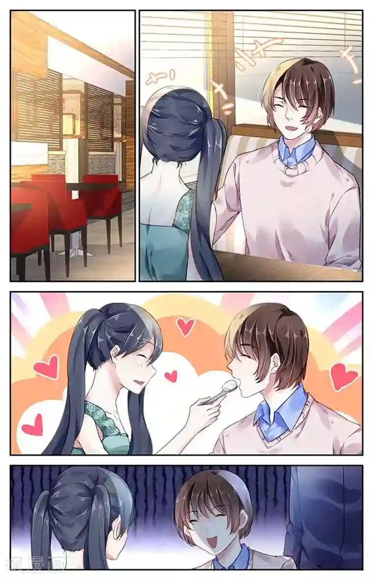 国民老公带回家：偷吻55次第98话