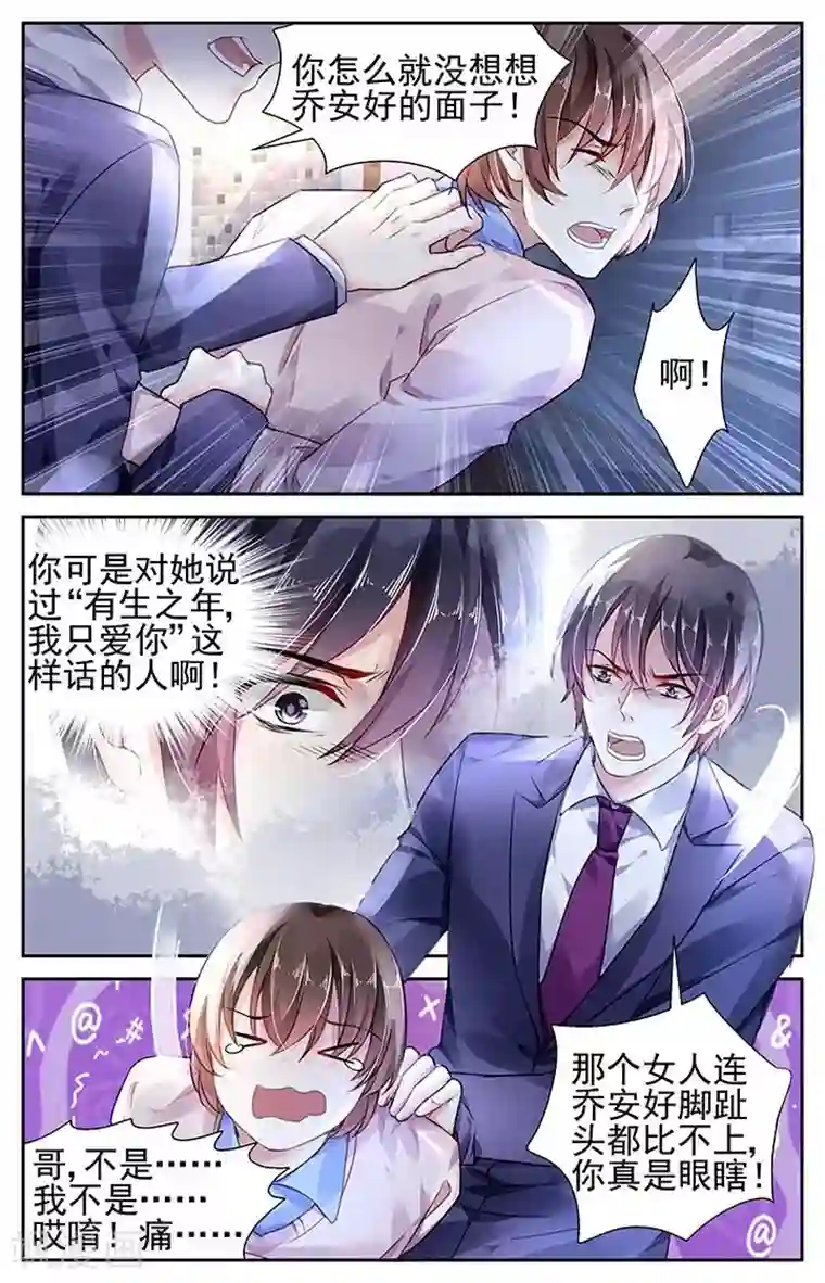 国民老公带回家：偷吻55次第98话