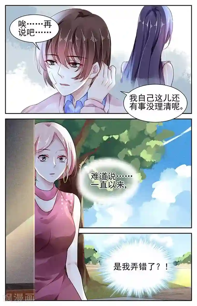 国民老公带回家：偷吻55次第99话