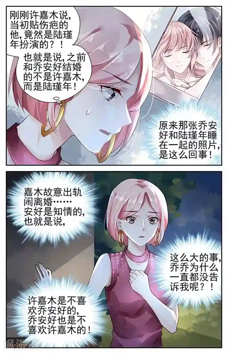 国民老公带回家：偷吻55次第99话