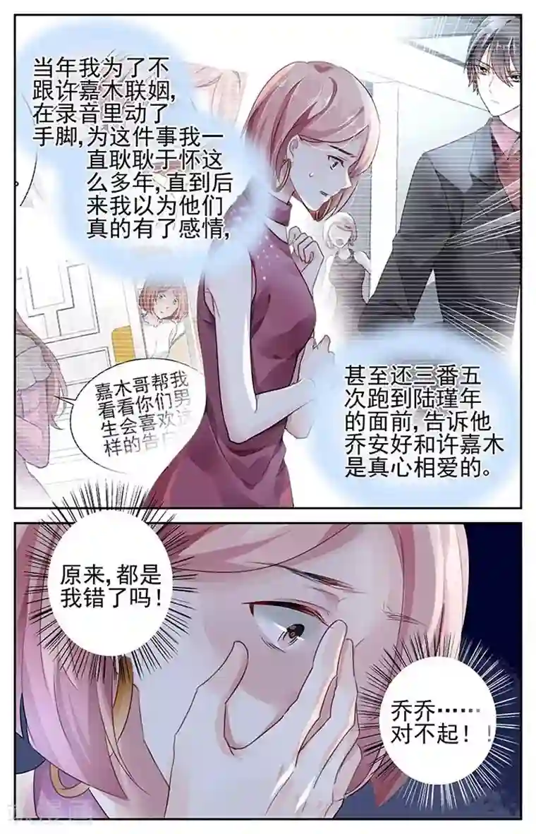 国民老公带回家：偷吻55次第99话