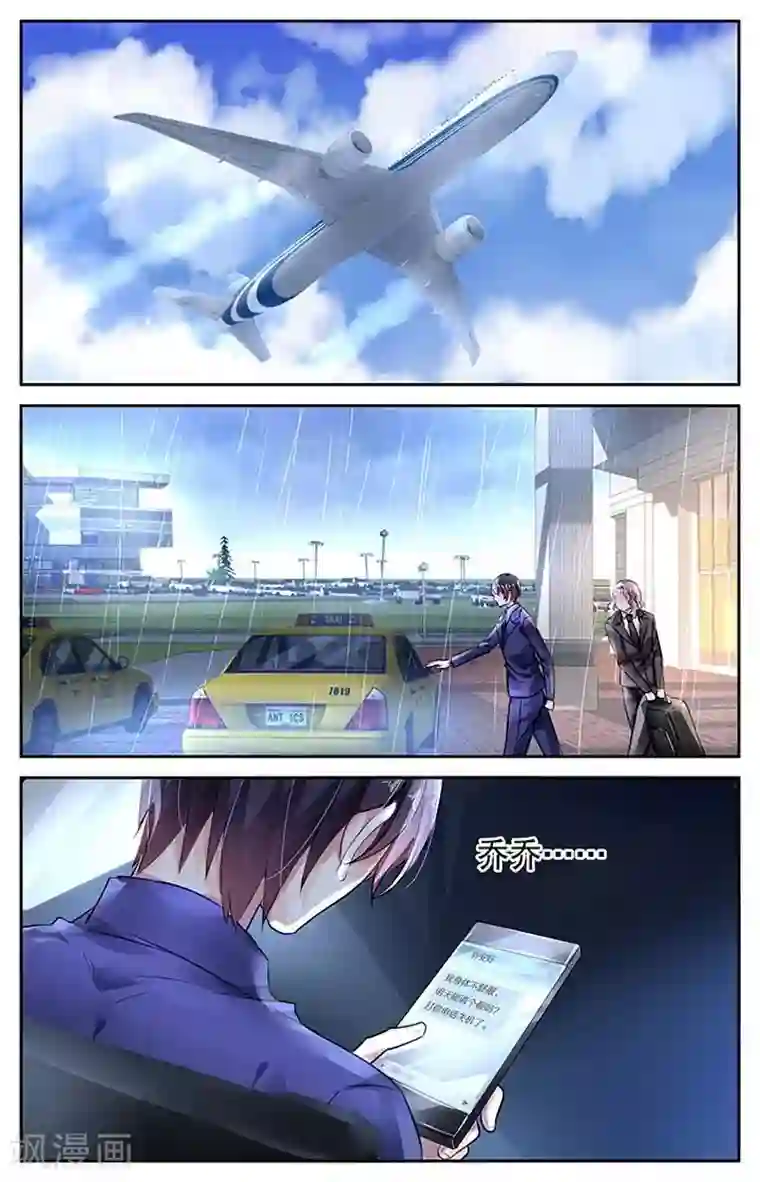 国民老公带回家：偷吻55次第101话