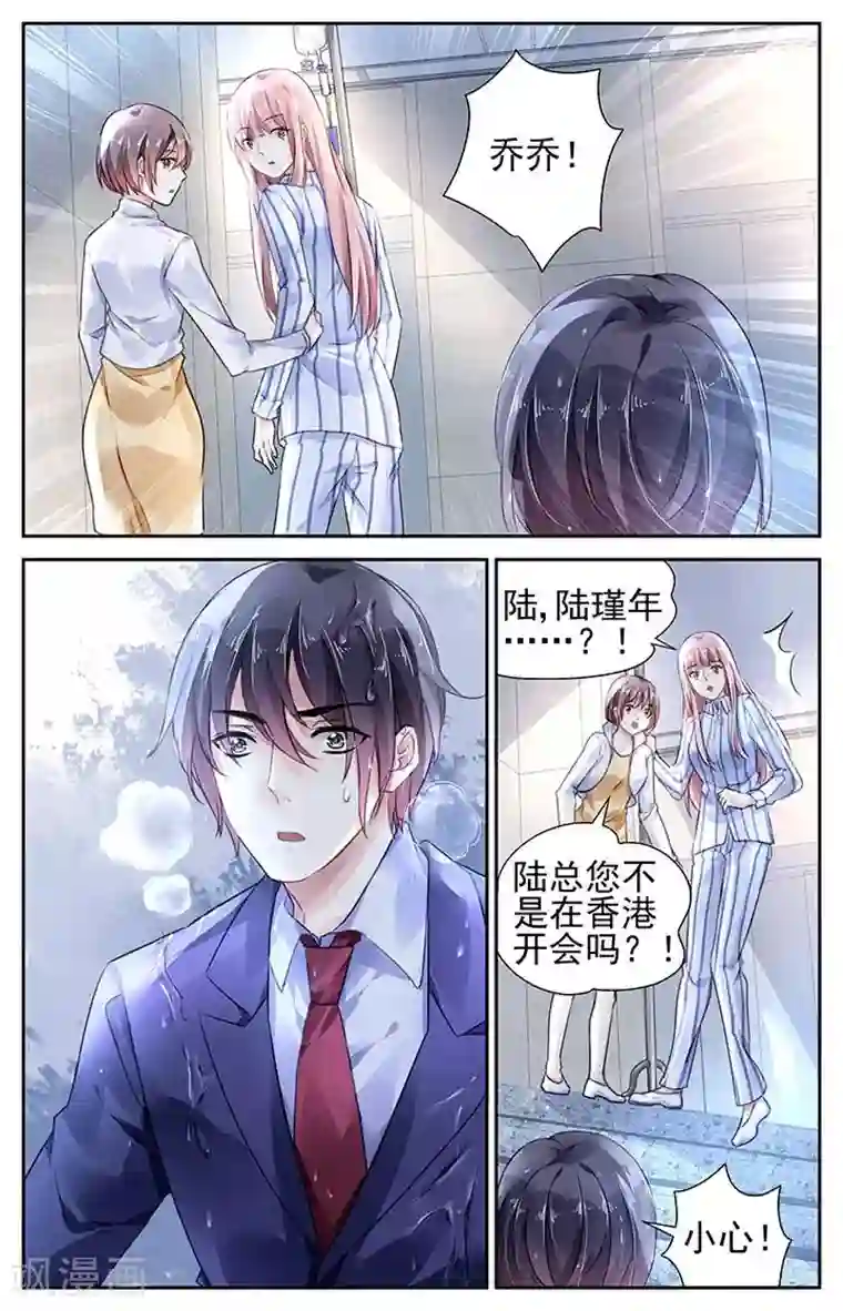 国民老公带回家：偷吻55次第101话