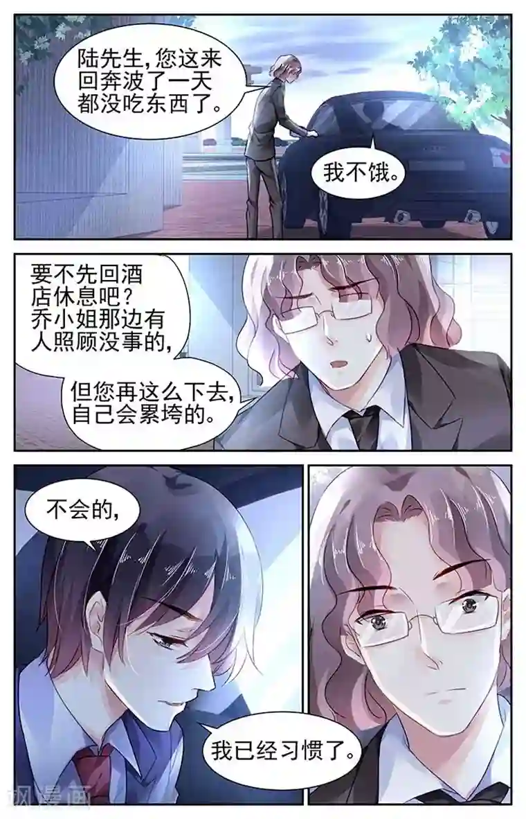 国民老公带回家：偷吻55次第101话