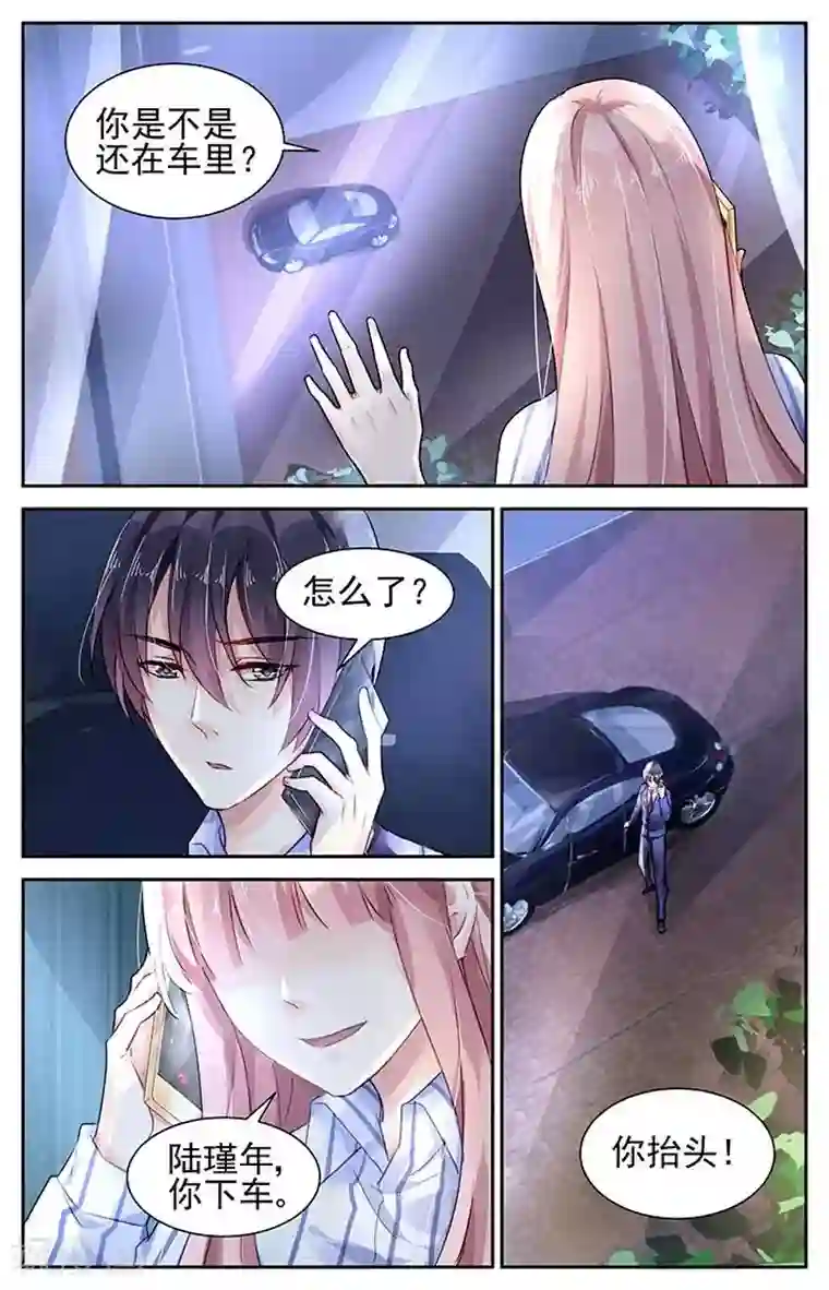 国民老公带回家：偷吻55次第102话