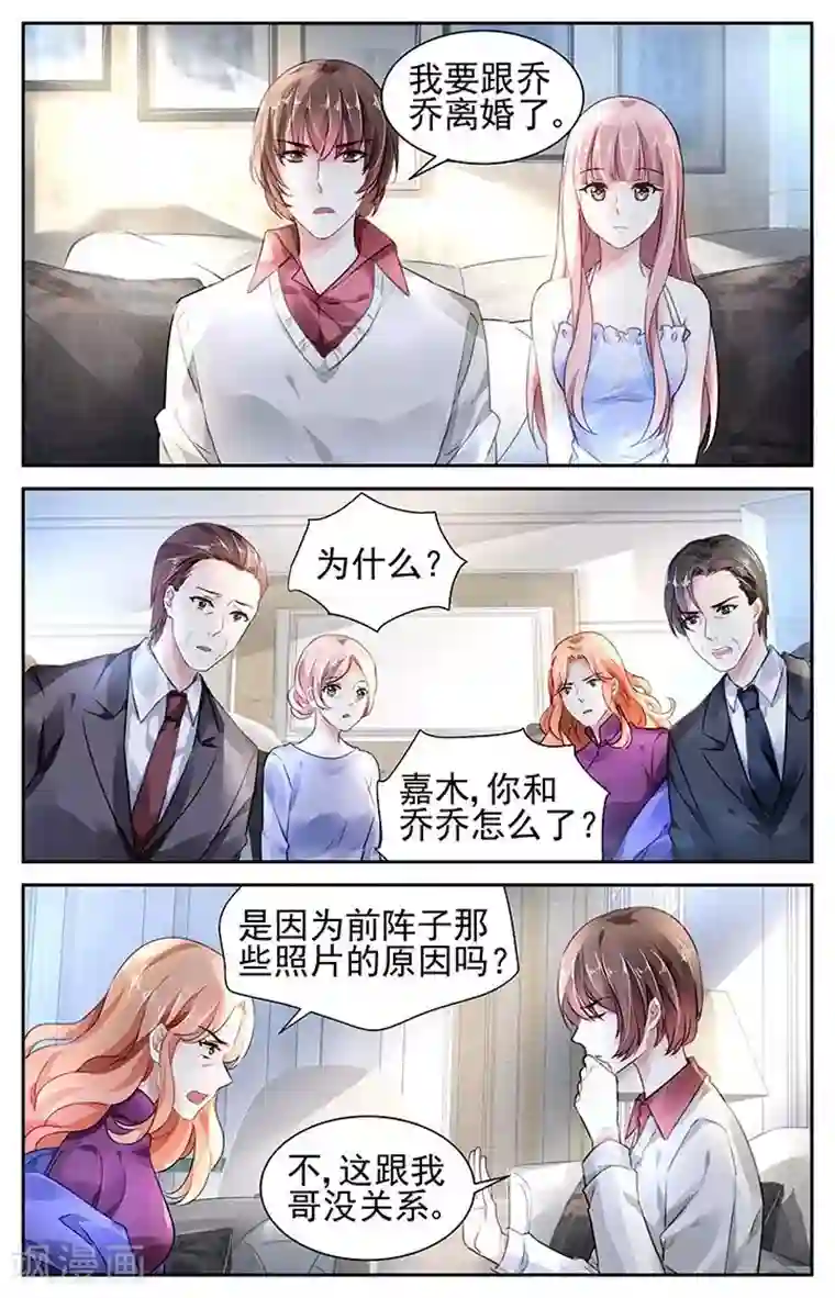 国民老公带回家：偷吻55次第103话