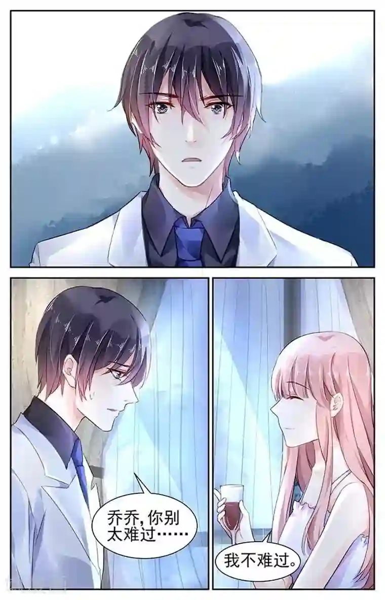 国民老公带回家：偷吻55次第104话