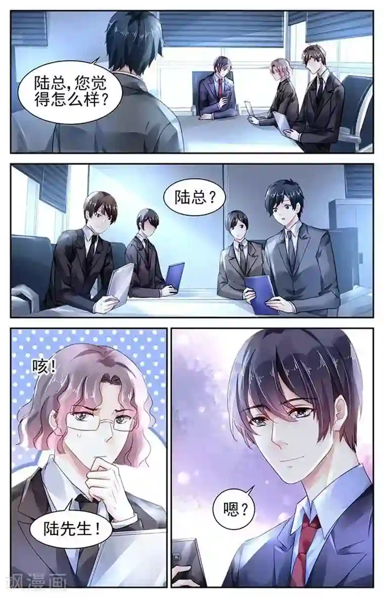 国民老公带回家：偷吻55次第104话