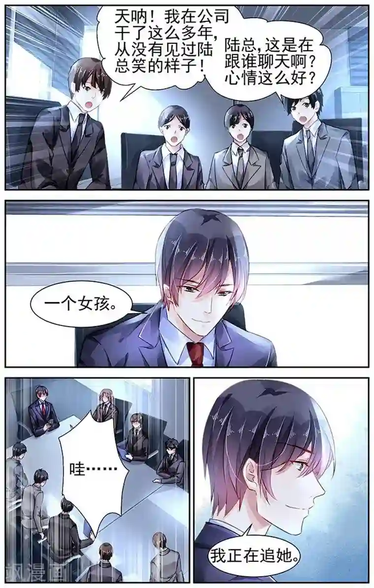 国民老公带回家：偷吻55次第105话