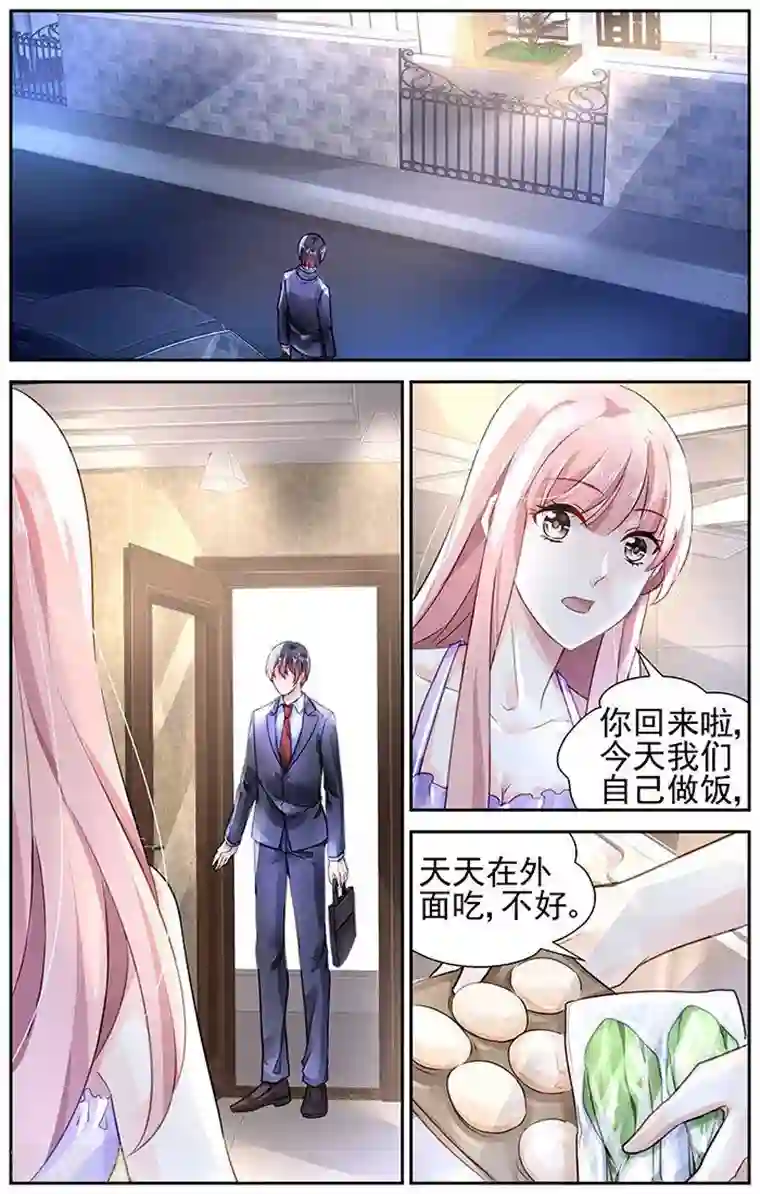 国民老公带回家：偷吻55次第105话