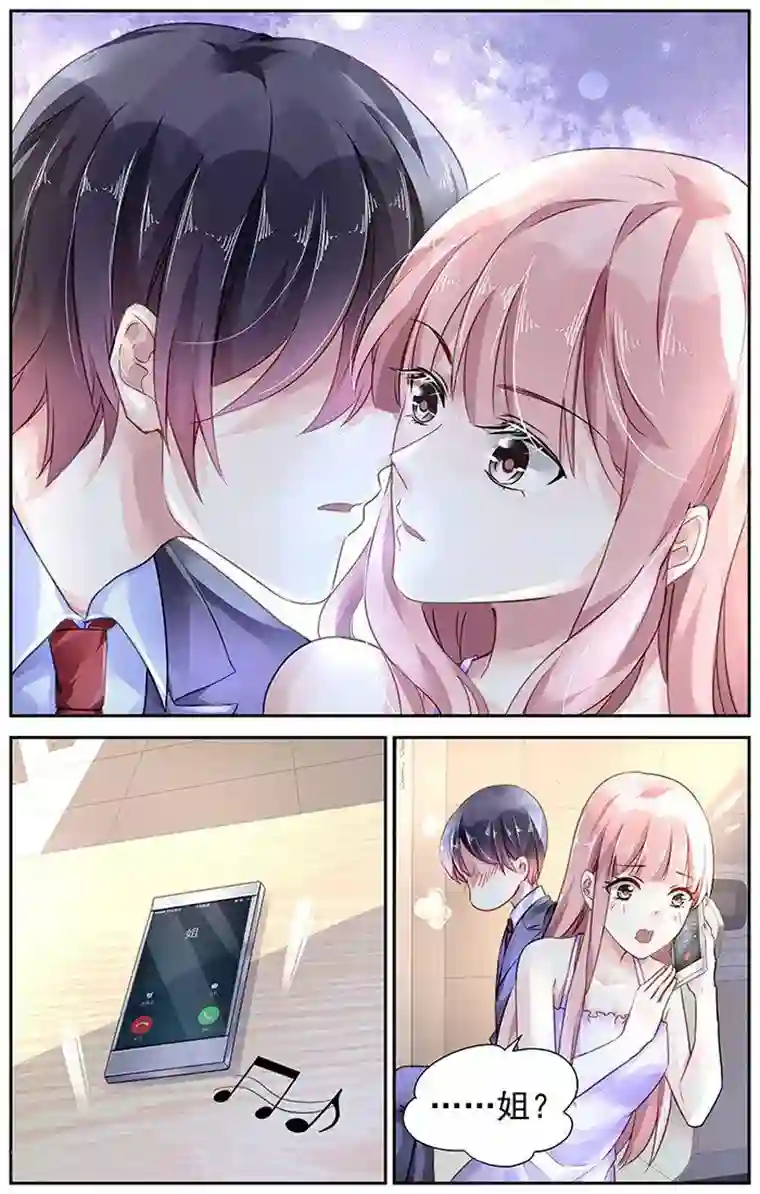 国民老公带回家：偷吻55次第106话