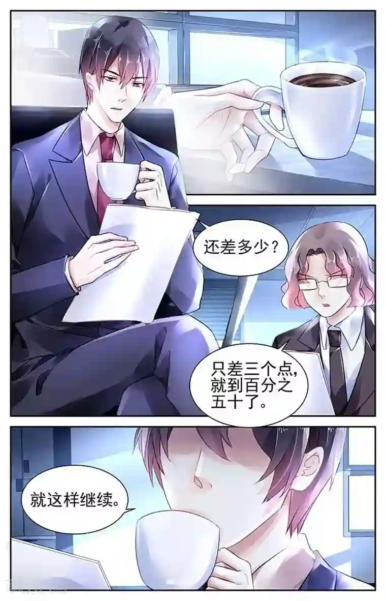 国民老公带回家：偷吻55次第107话