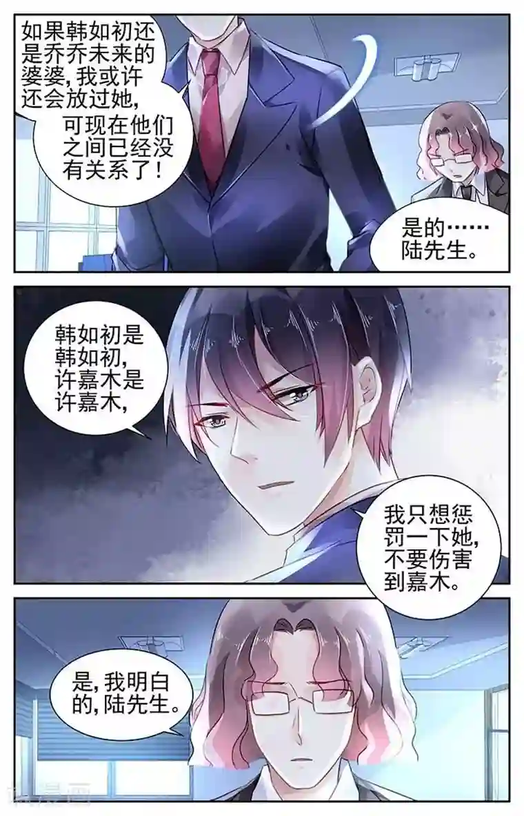 国民老公带回家：偷吻55次第107话