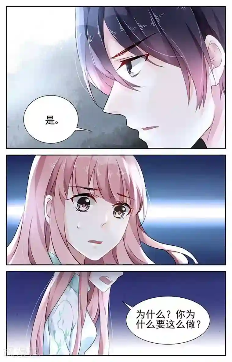 国民老公带回家：偷吻55次第109话