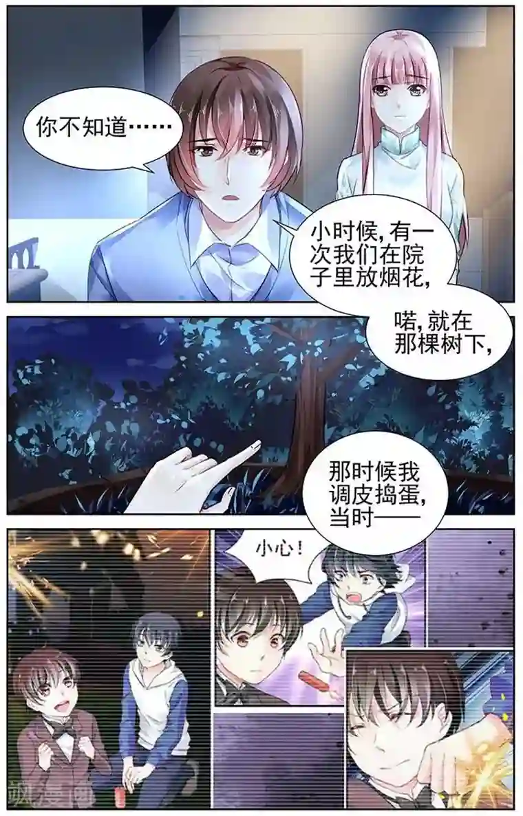 国民老公带回家：偷吻55次第111话