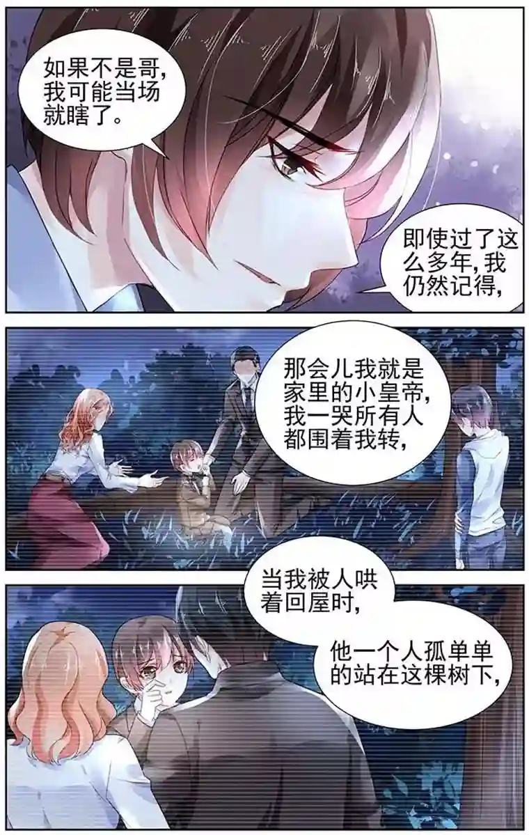 国民老公带回家：偷吻55次第111话