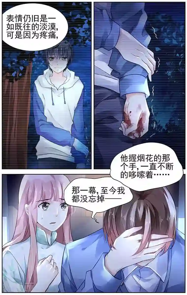 国民老公带回家：偷吻55次第111话