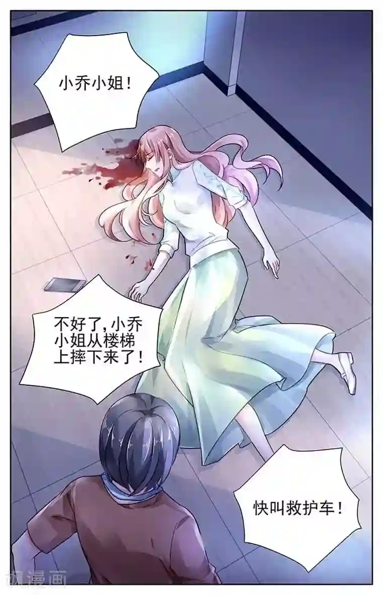 国民老公带回家：偷吻55次第112话