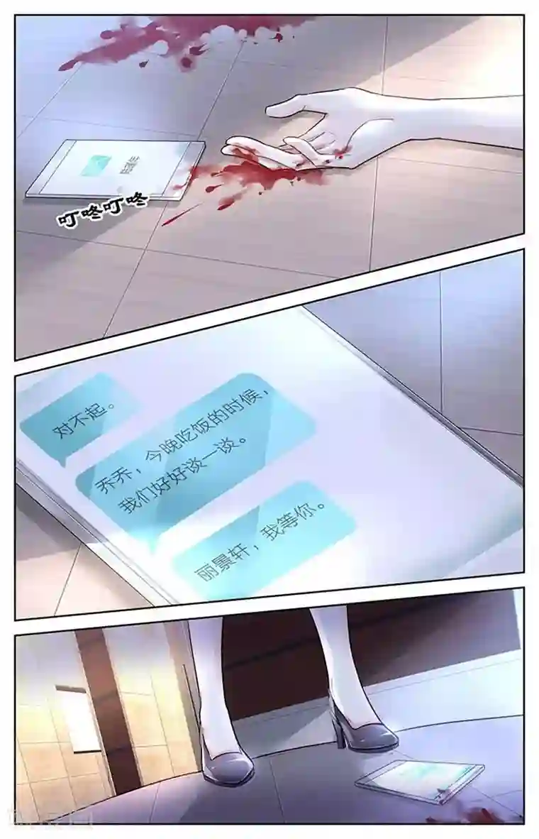 国民老公带回家：偷吻55次第112话