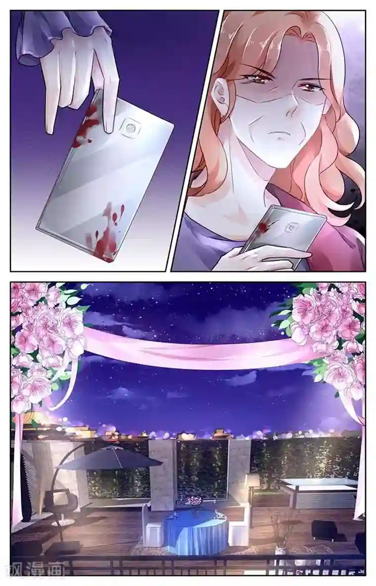 国民老公带回家：偷吻55次第112话