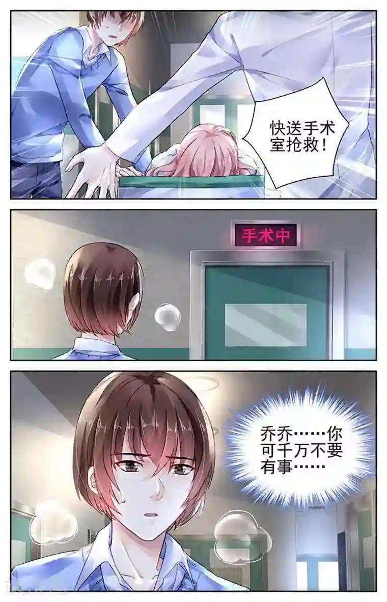 国民老公带回家：偷吻55次第113话