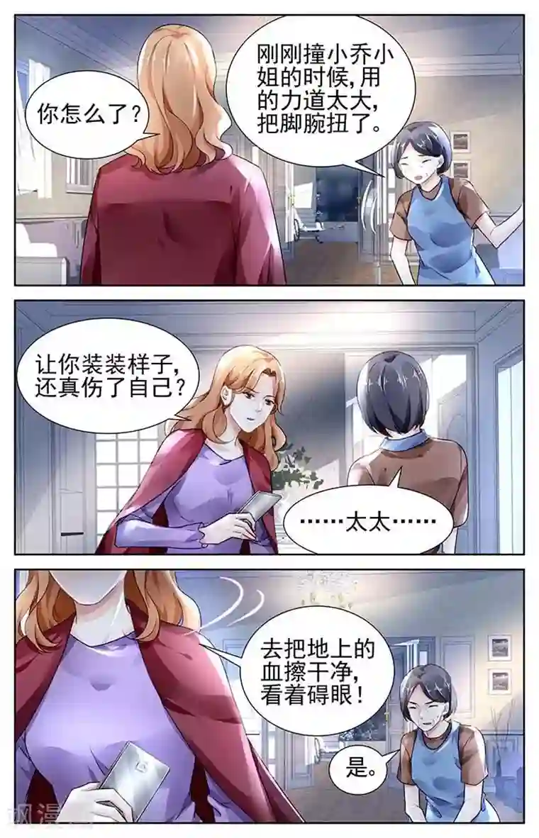 国民老公带回家：偷吻55次第113话