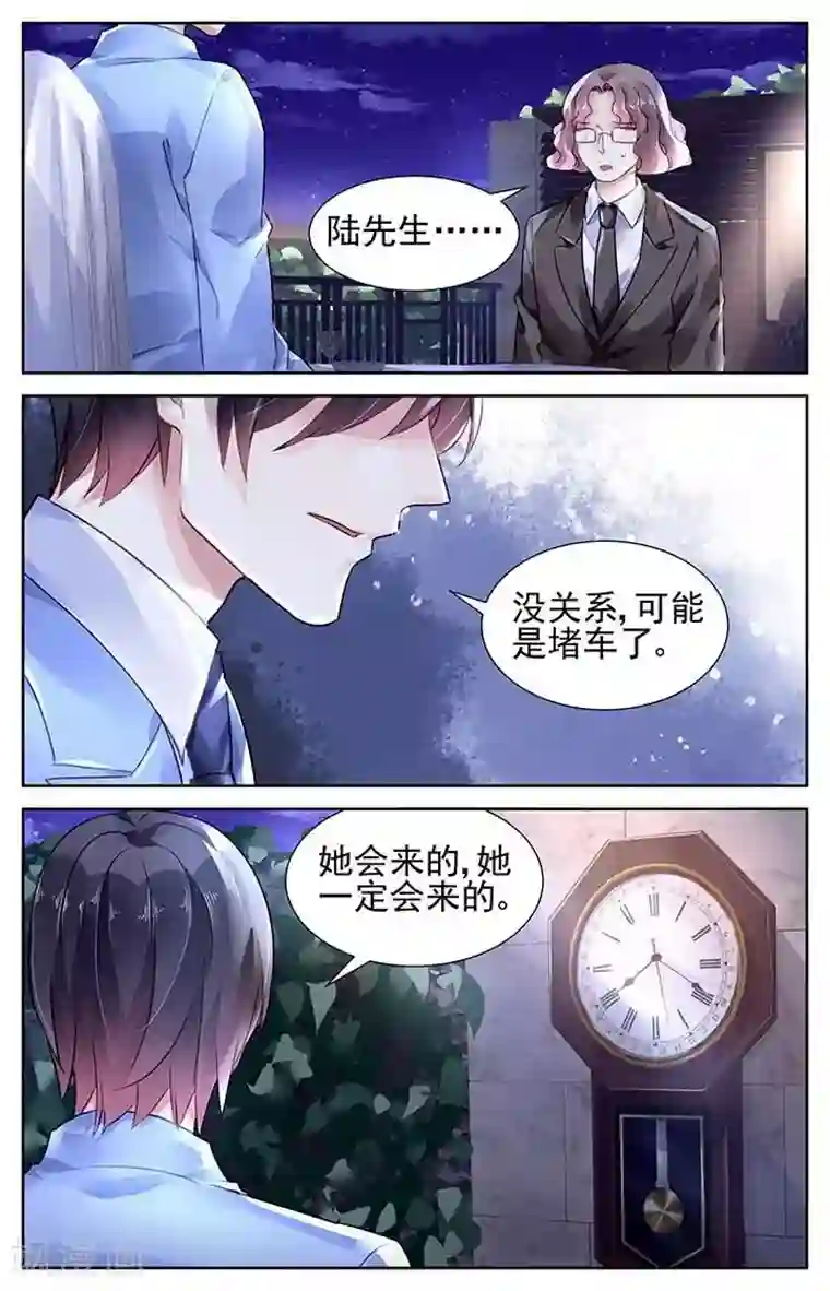 国民老公带回家：偷吻55次第113话