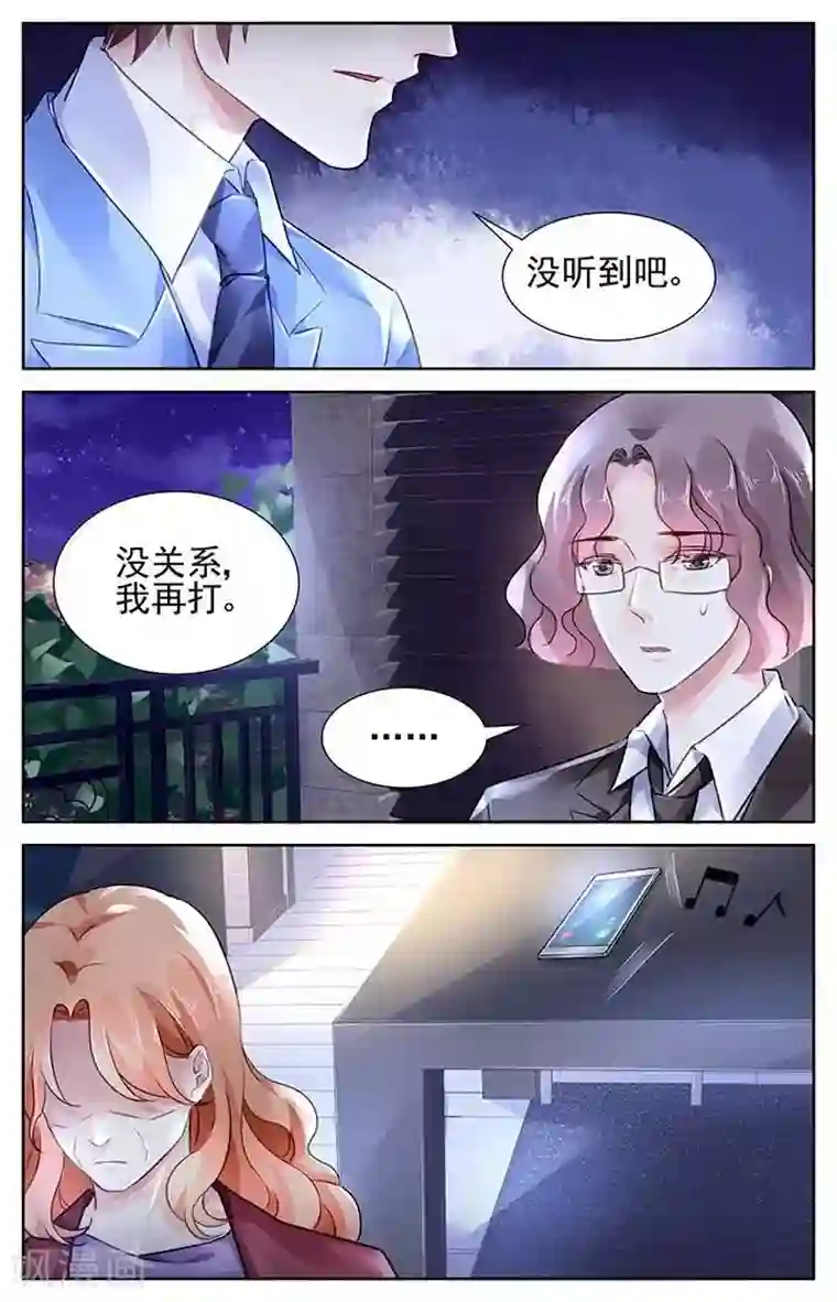 国民老公带回家：偷吻55次第113话